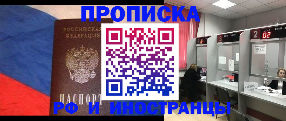 временная регистрация для всех в Болотном