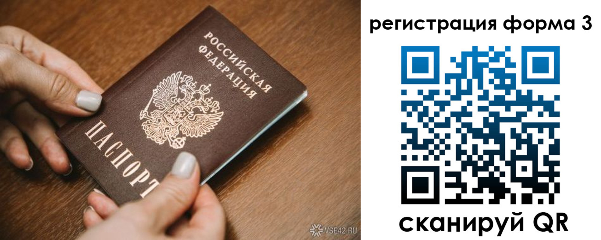 временная регистрация для школы в Болотном