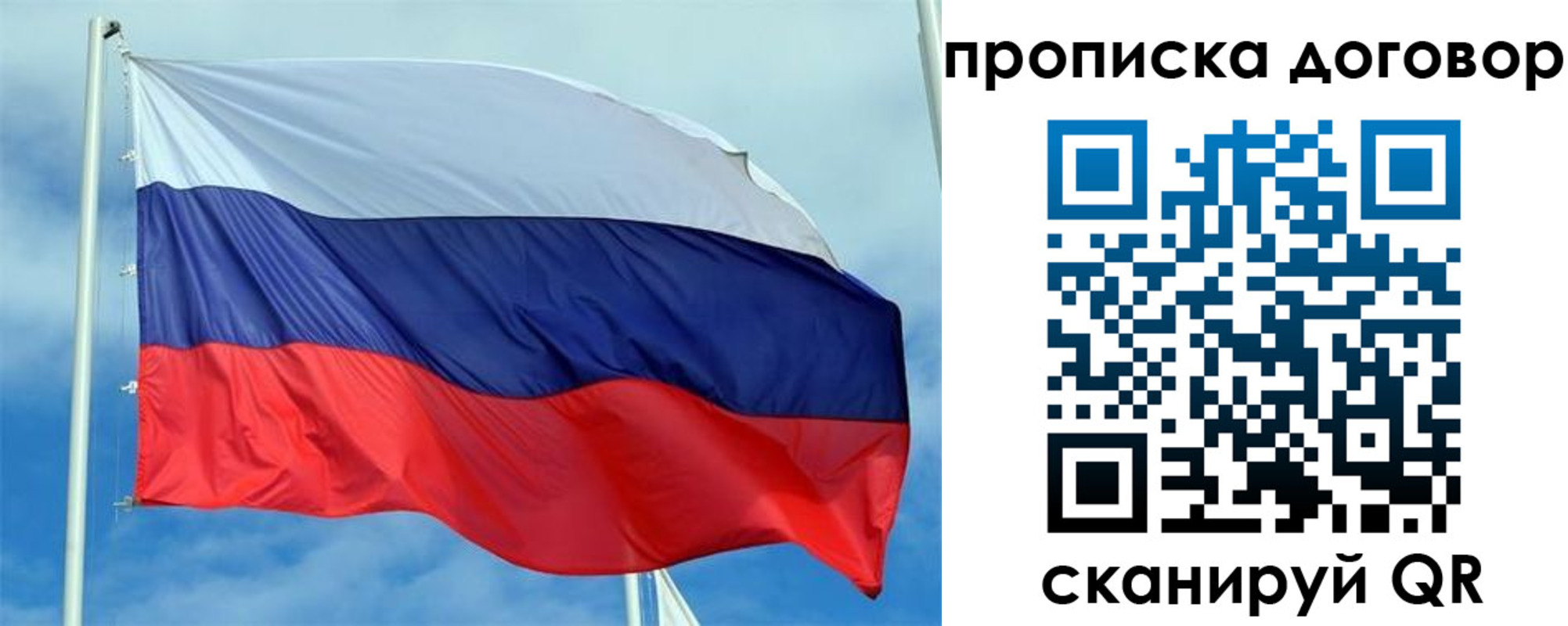 прописка от собственника в Болотном