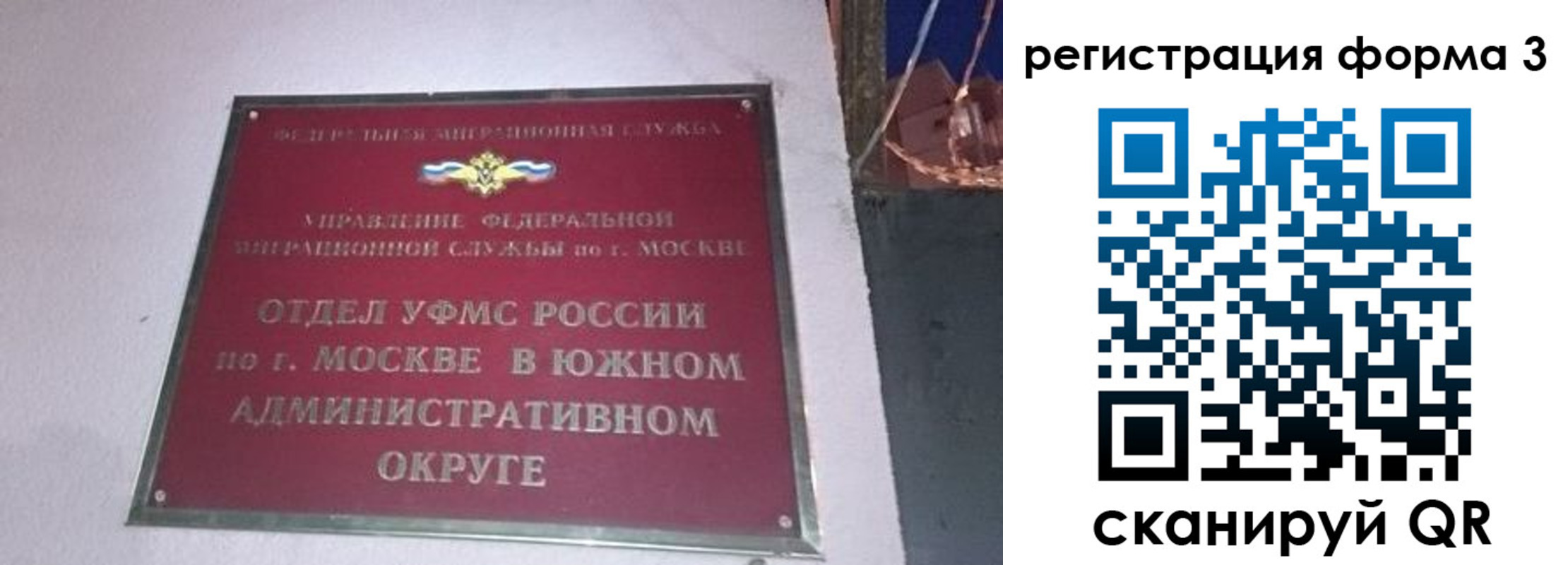 временная регистрация госуслуги в Болотном