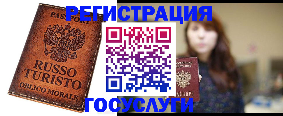 прописка в квартире в Болотном