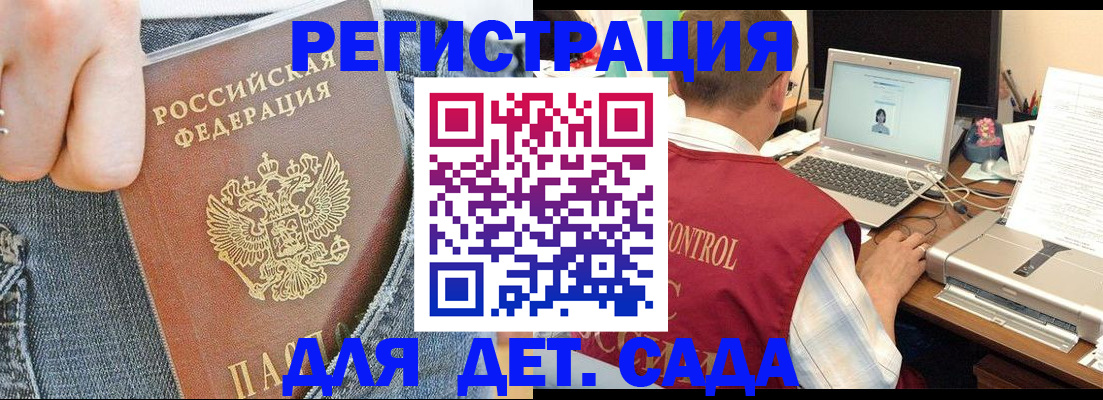 регистрация для школы в Болотном