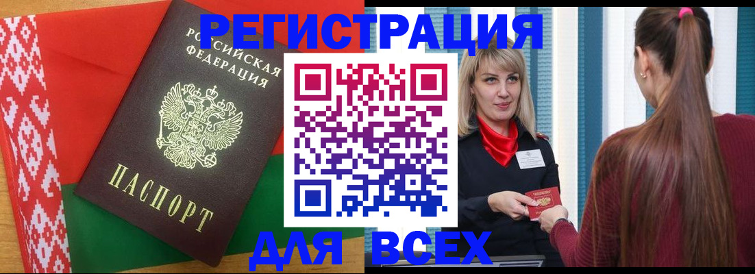 временная регистрация собственник в Болотном