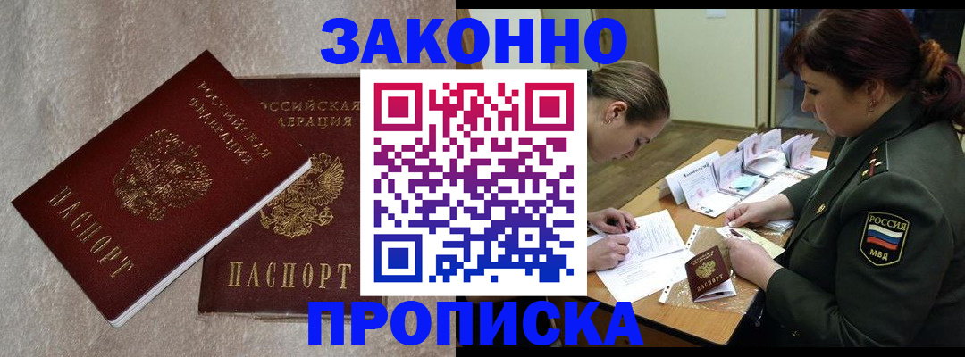 временная регистрация для всех в Болотном